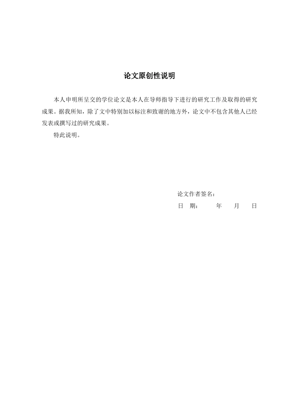 电子衍射中的相对论效应终极版3_第2页