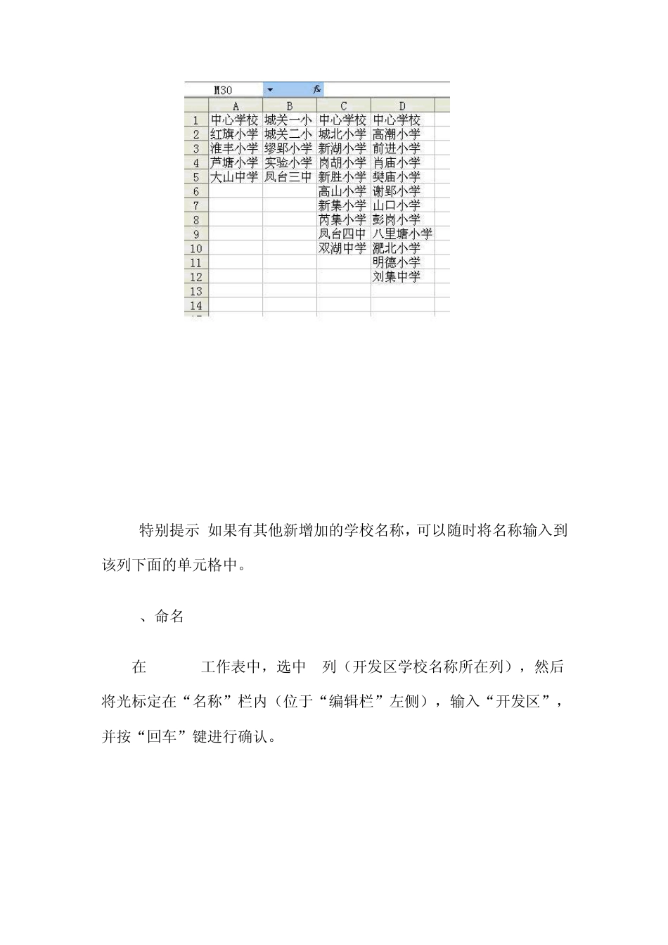 电子表格分类下拉列表的创建_第2页