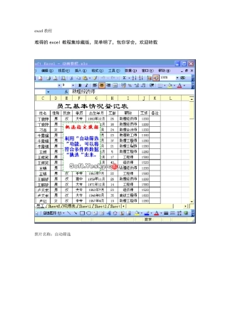 电子表格制作方法