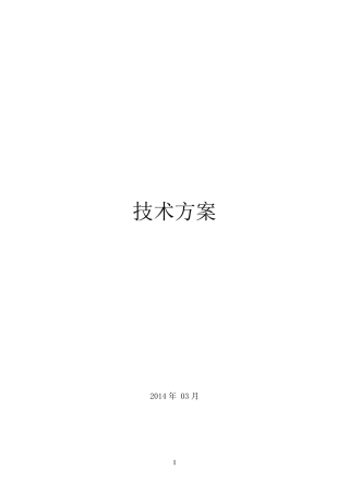电子警察信号灯设计、施工方案