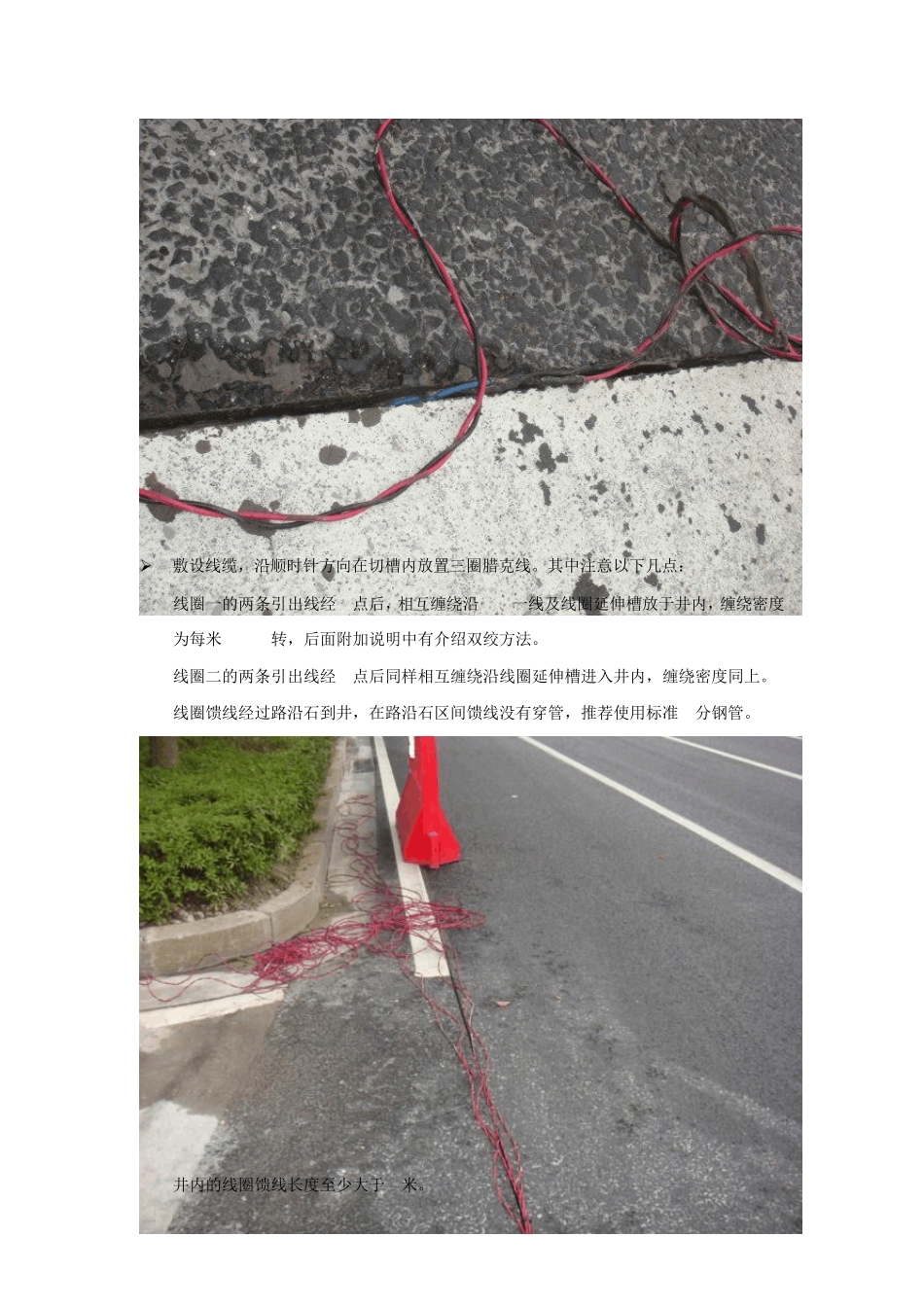 电子警察基础设施单元及工程工艺设计_第3页