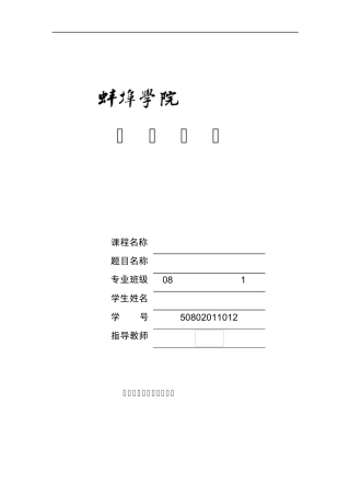 电子计算机组成原理课程设计