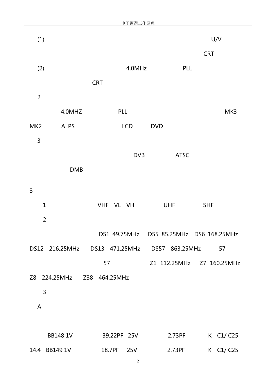 电子调谐器工作原理_第2页