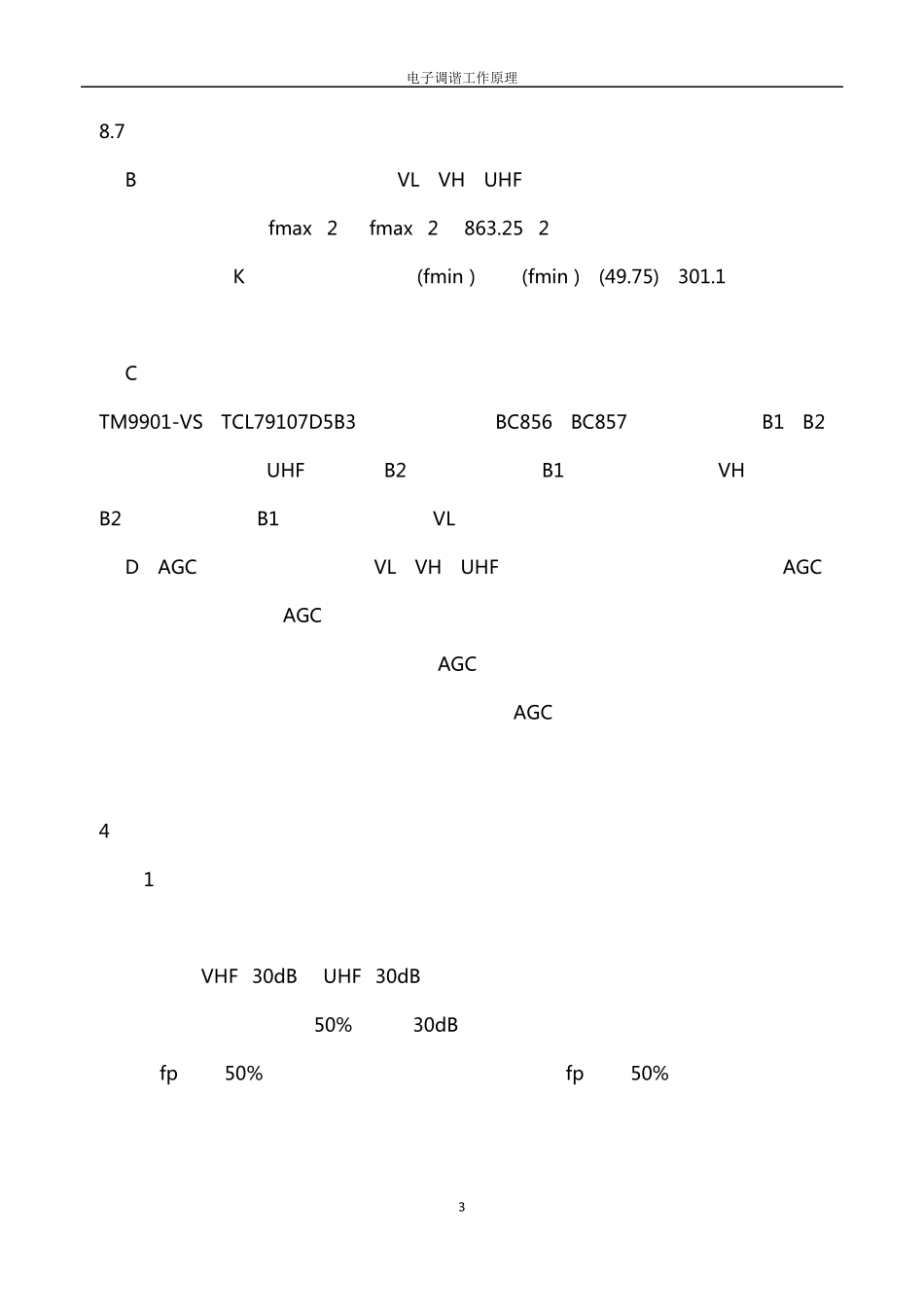 电子调谐器工作原理_第3页