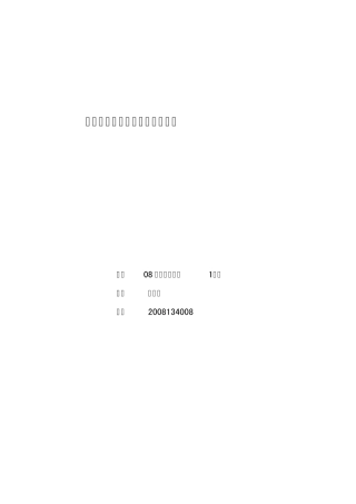 电子货币对货币供求分析的影响