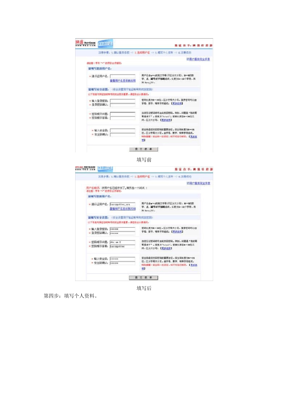 电子邮箱使用指南_第2页