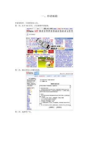 电子邮箱使用指南