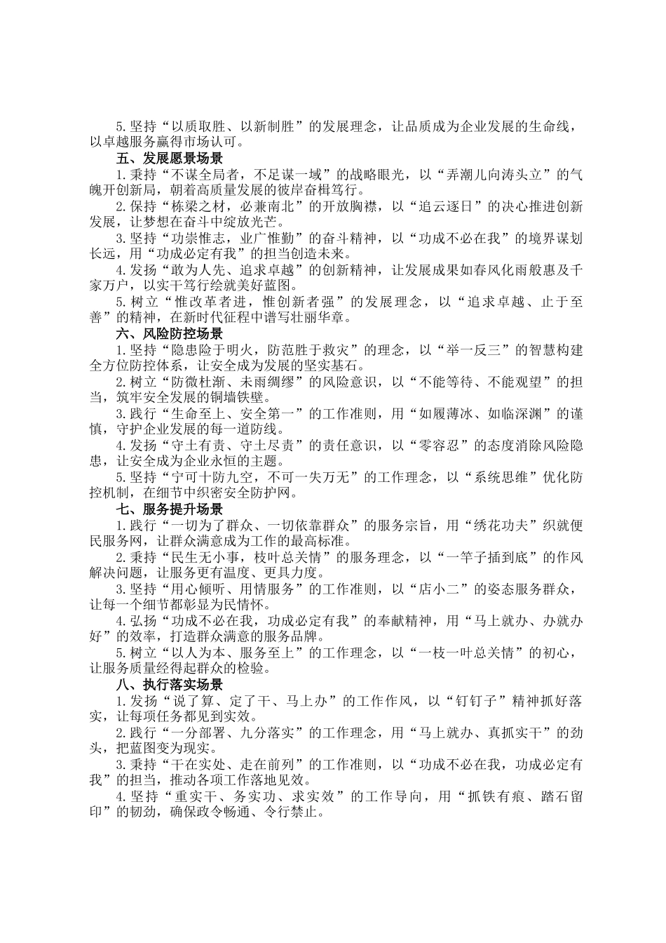 年终总结和工作计划金句50例_第2页