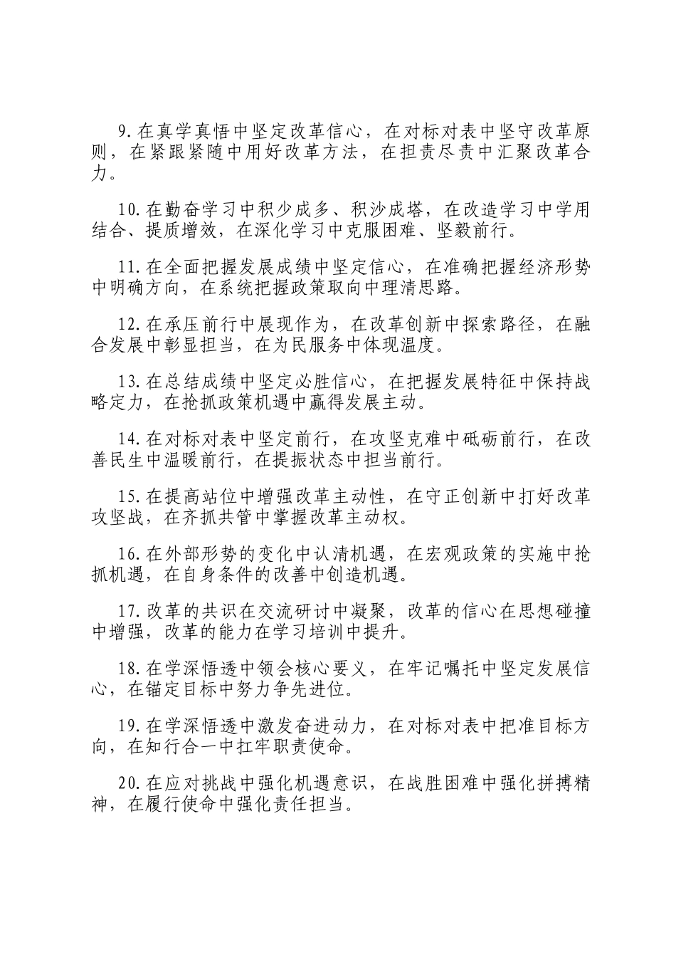 排比句40例（2025年1月29日）_第2页