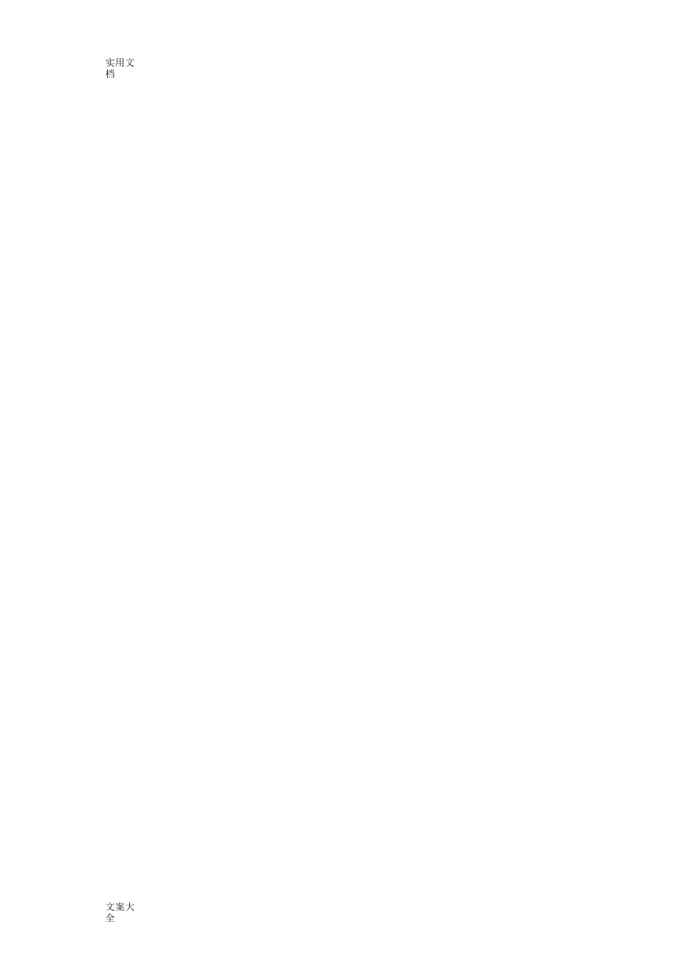 医院污水处理管理系统规章制度59645_第2页