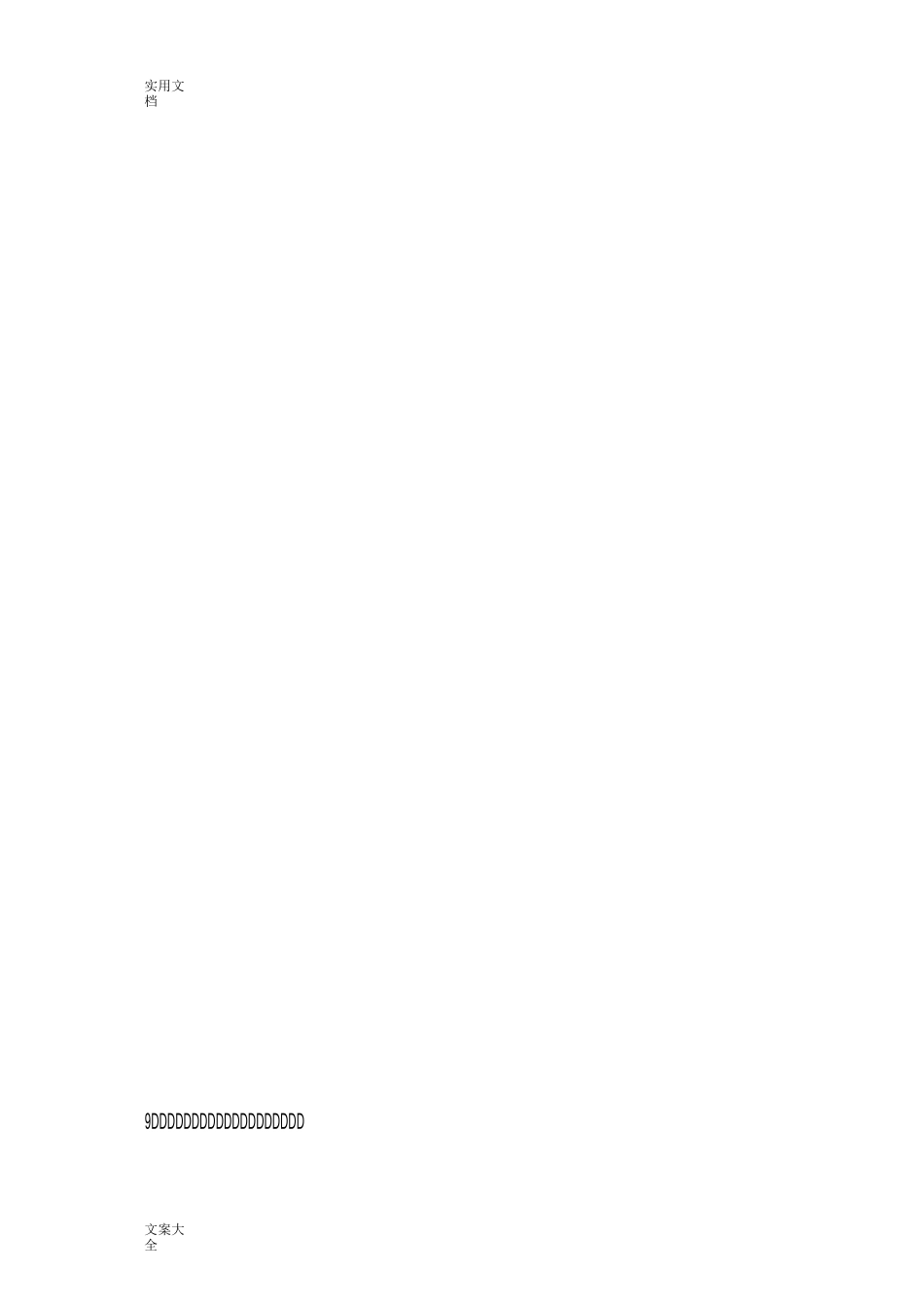 医院污水处理管理系统规章制度59645_第3页