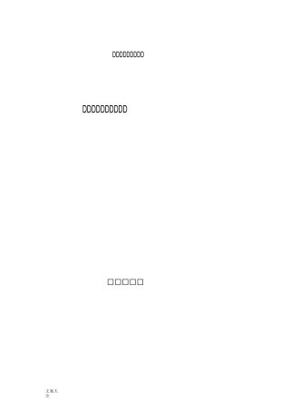 医院污水处理管理系统规章制度59645