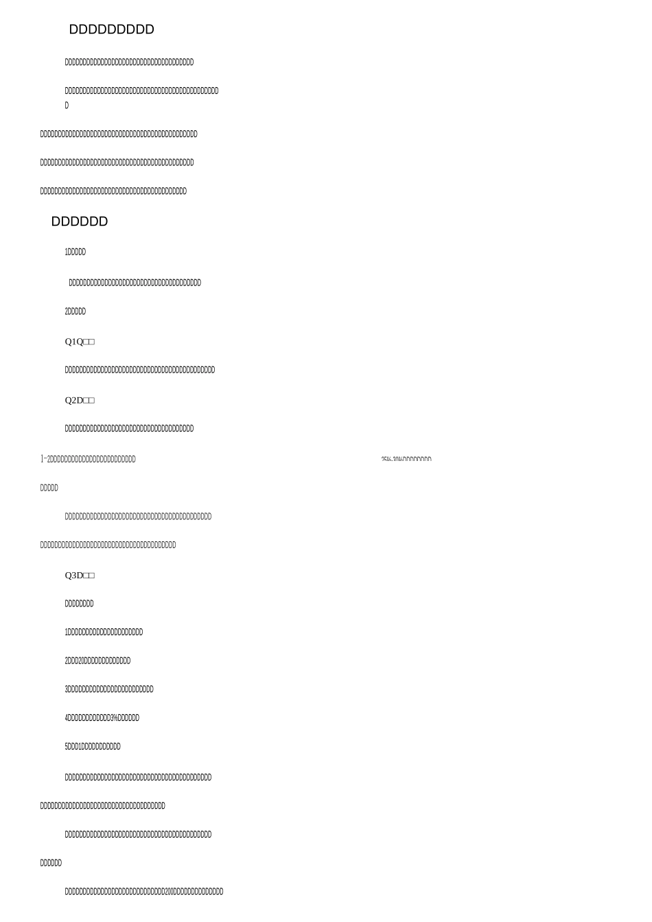 现林小磨香油水代法生产工艺流程_第2页