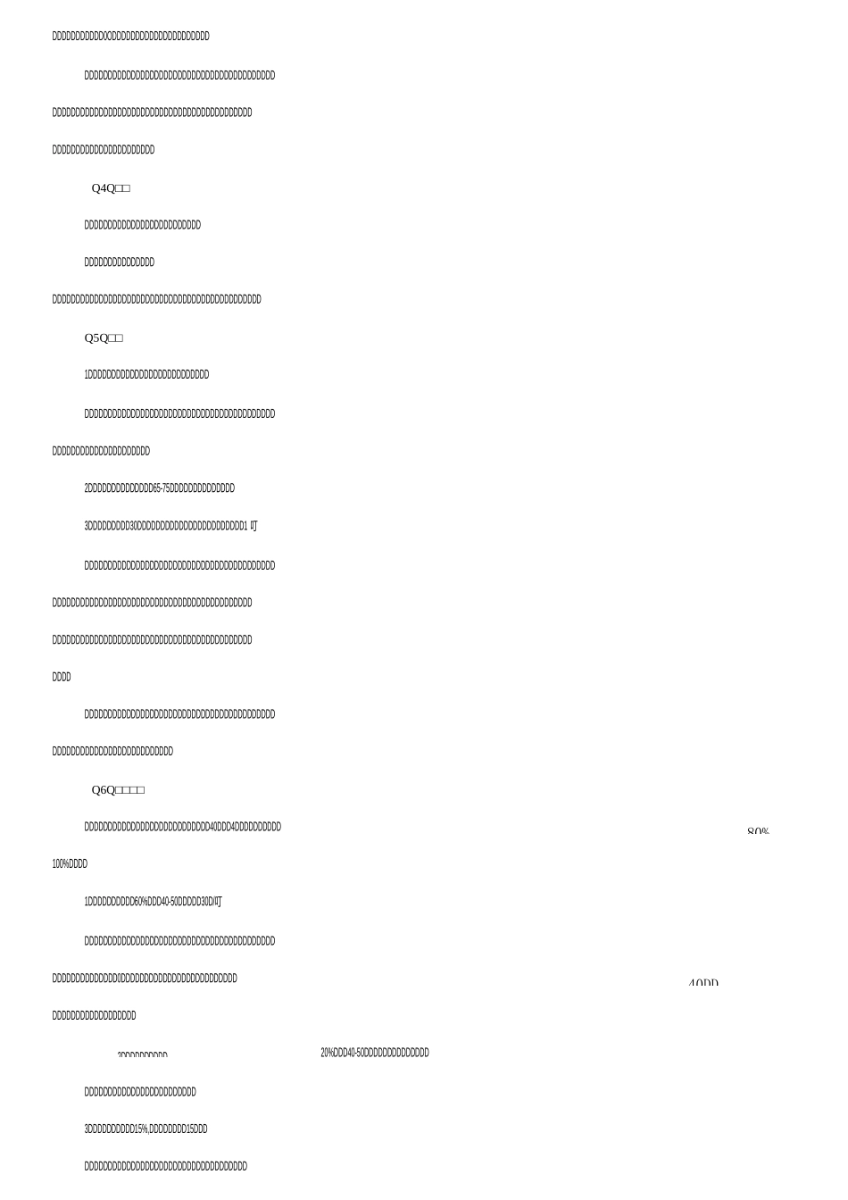 现林小磨香油水代法生产工艺流程_第3页