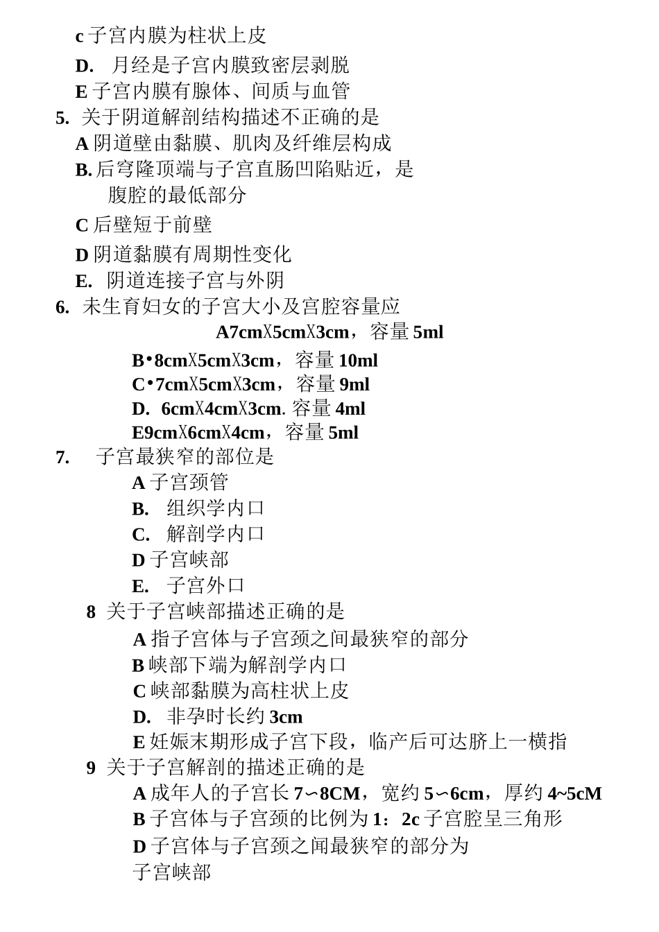 妇产科护理-专业知识题集_第2页