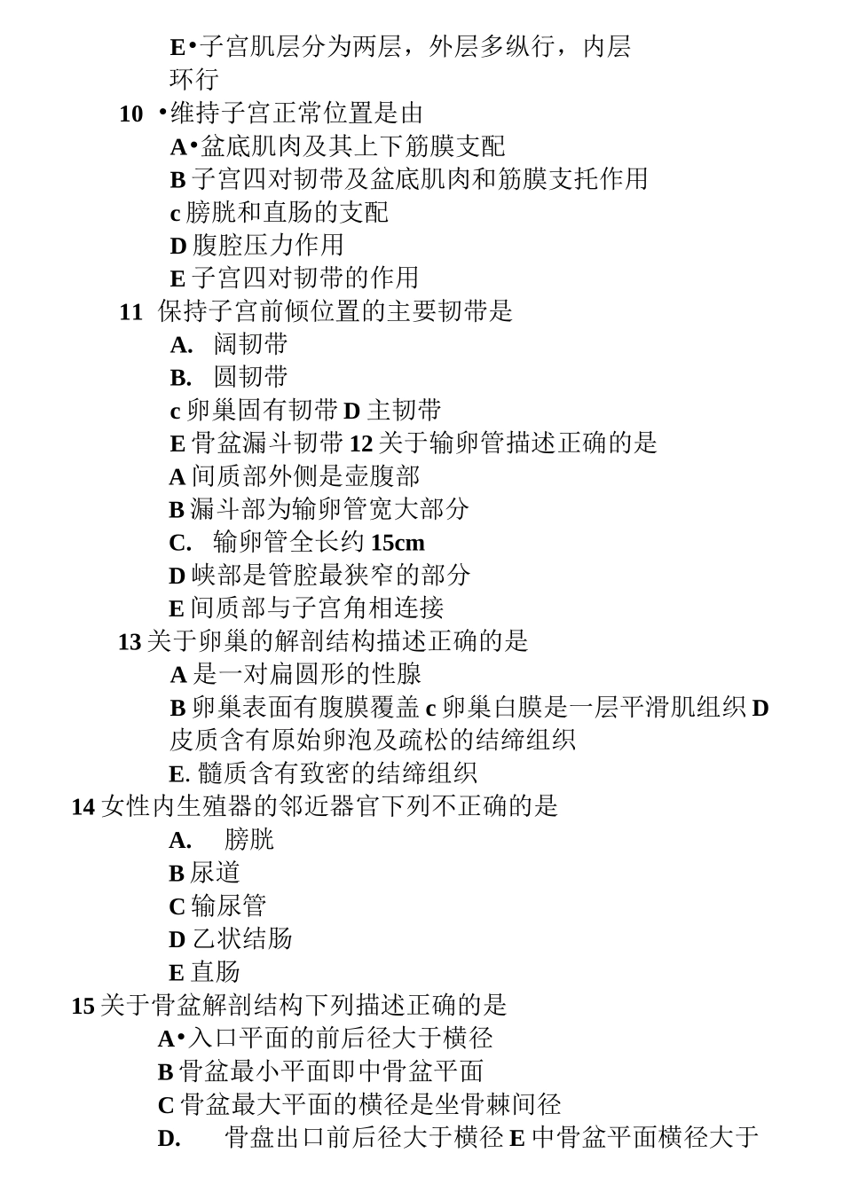 妇产科护理-专业知识题集_第3页