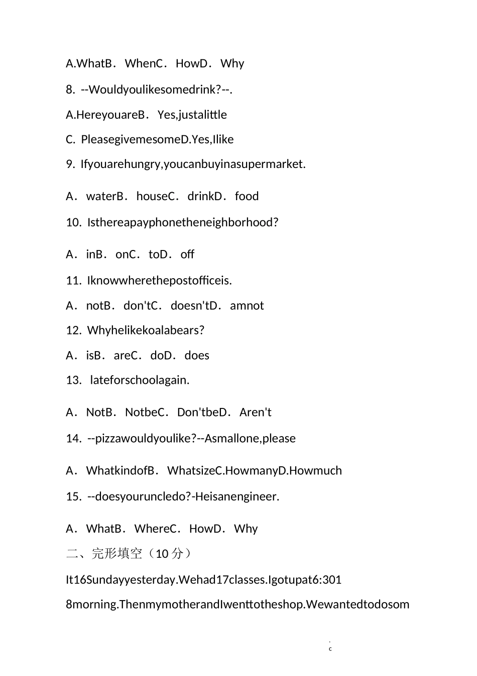 七升八测试题及答案_第2页