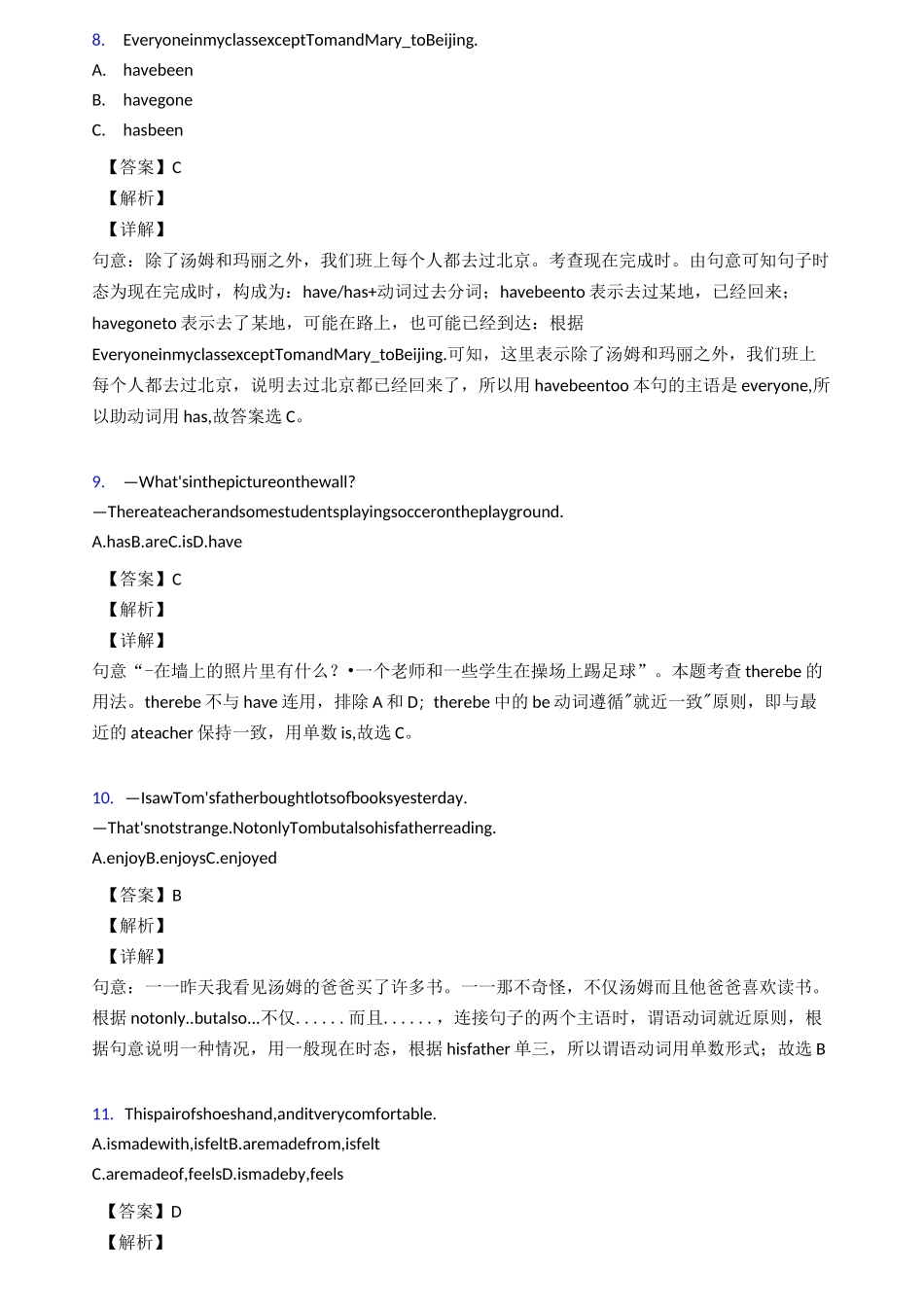 英语主谓一致练习题_第3页