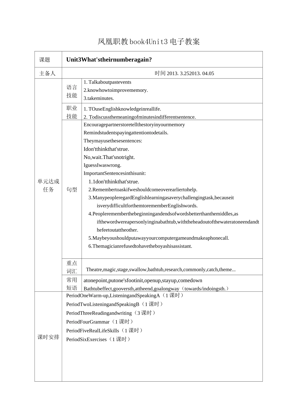 凤凰职教book4  Unit3教案(优.选)_第1页