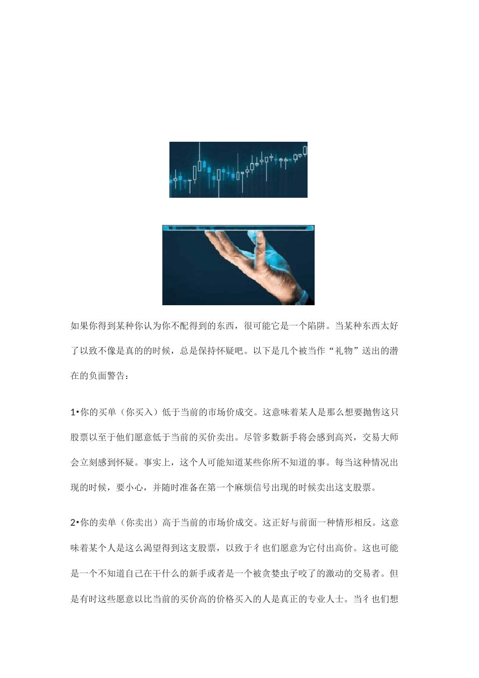 国内“做T”第一牛人十年总结做T绝技_第2页