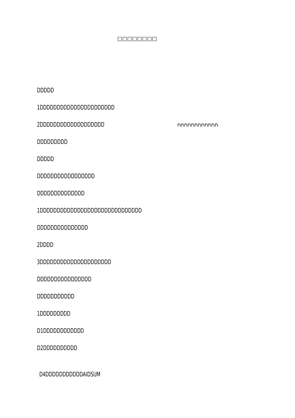 禁毒主题教育课主题班会教案_第3页