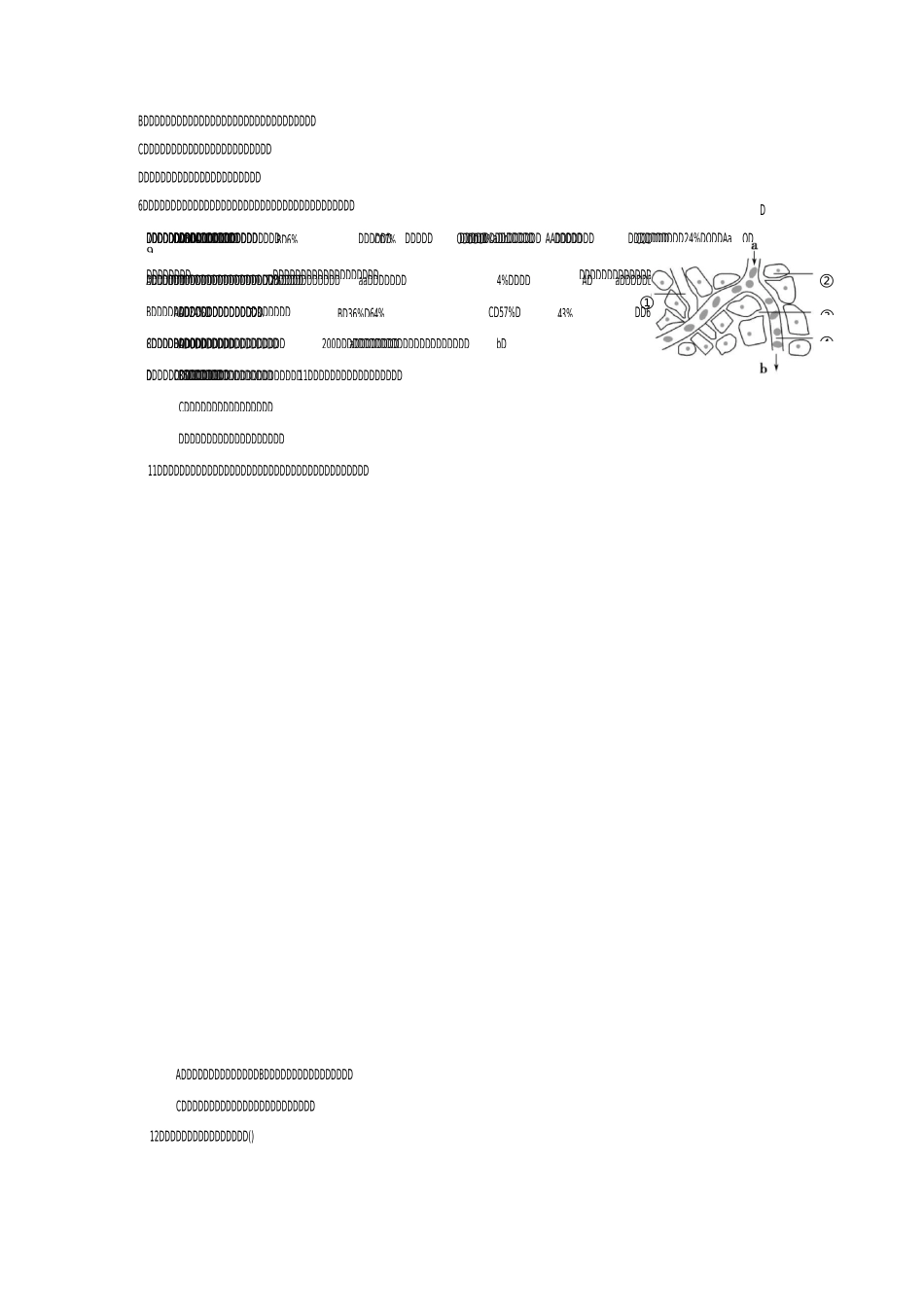 高二生物检测试题(进化、内环境、神经调节)_第2页