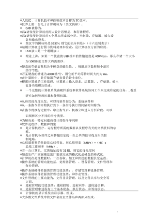 填空题(无答案)