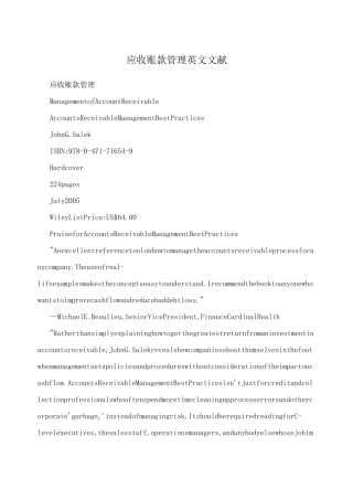 应收账款管理英文文献
