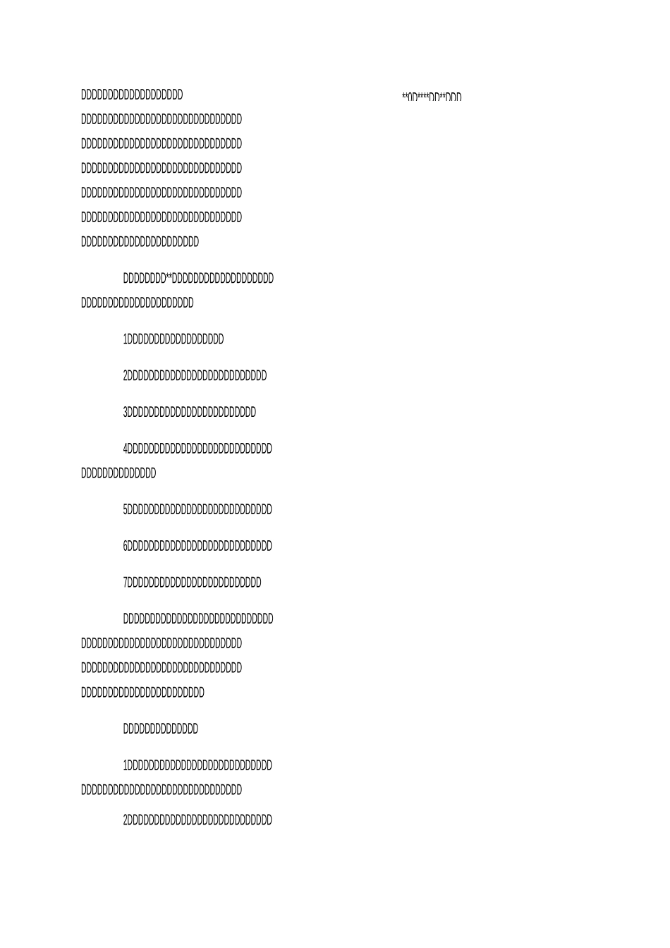 医药销售个人述职报告_第2页