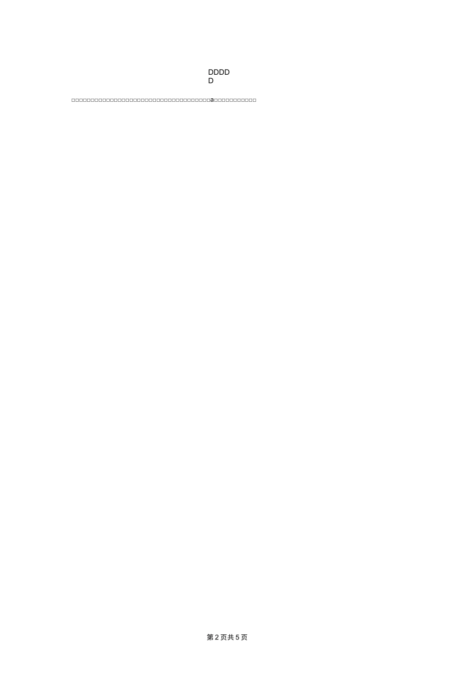 汽车销售薪酬激励制度_第3页