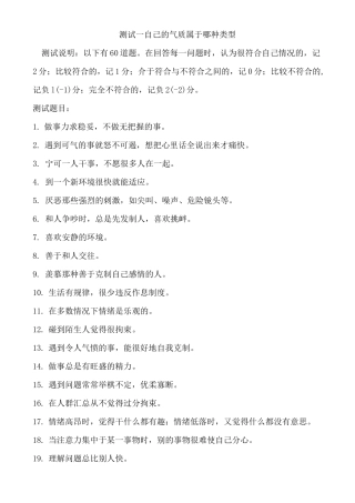 自我认知测试题及答案