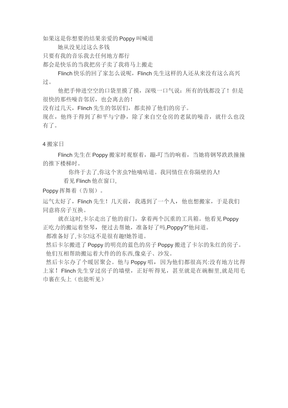 典范英语7noisy neighbours翻译_第3页