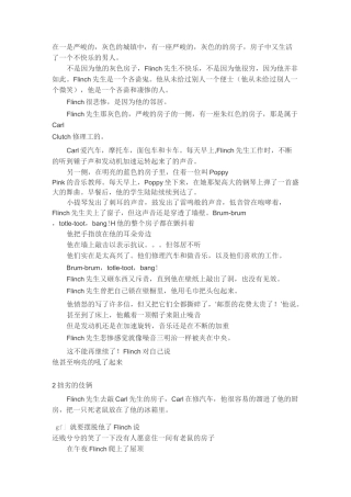 典范英语7noisy neighbours翻译