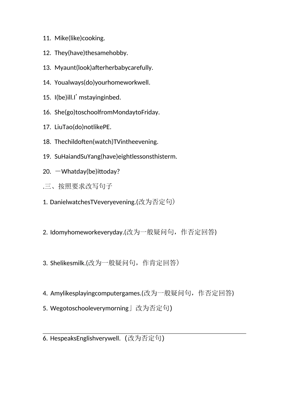小学语法专练_第2页