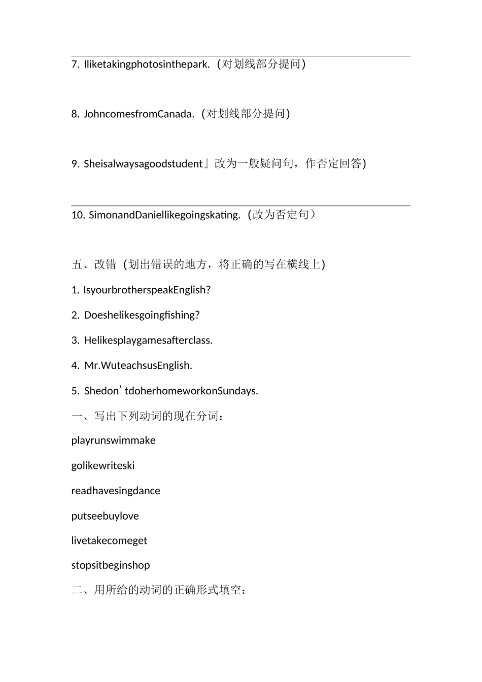 小学语法专练_第3页