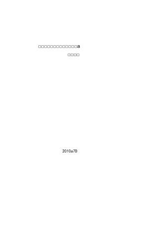 办公楼装修改造设计方案