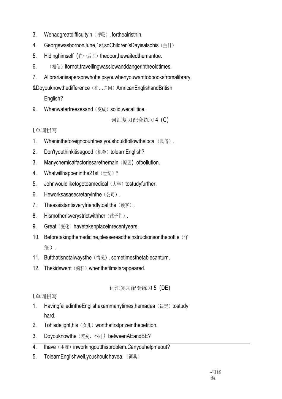 体育单招考试单词拼写专练及答案_第2页
