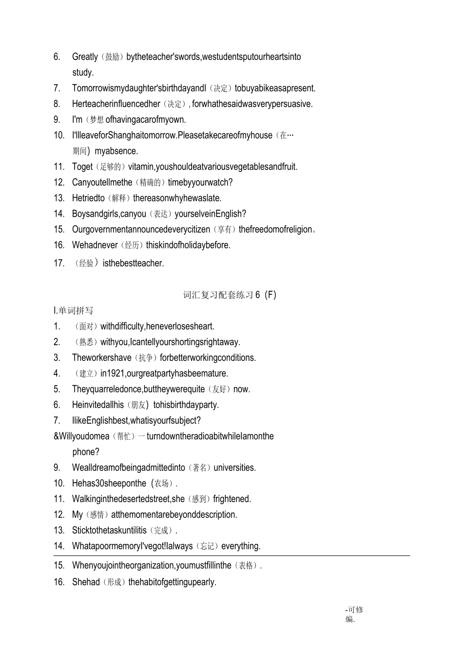 体育单招考试单词拼写专练及答案_第3页