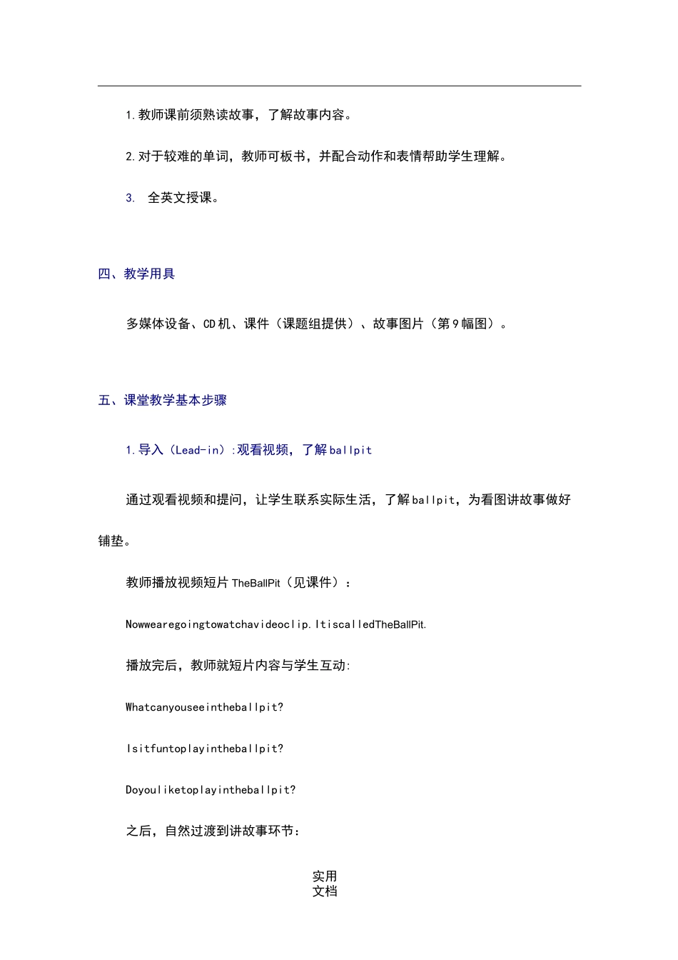 《典范英语》(3a-L17)教学参考_第2页