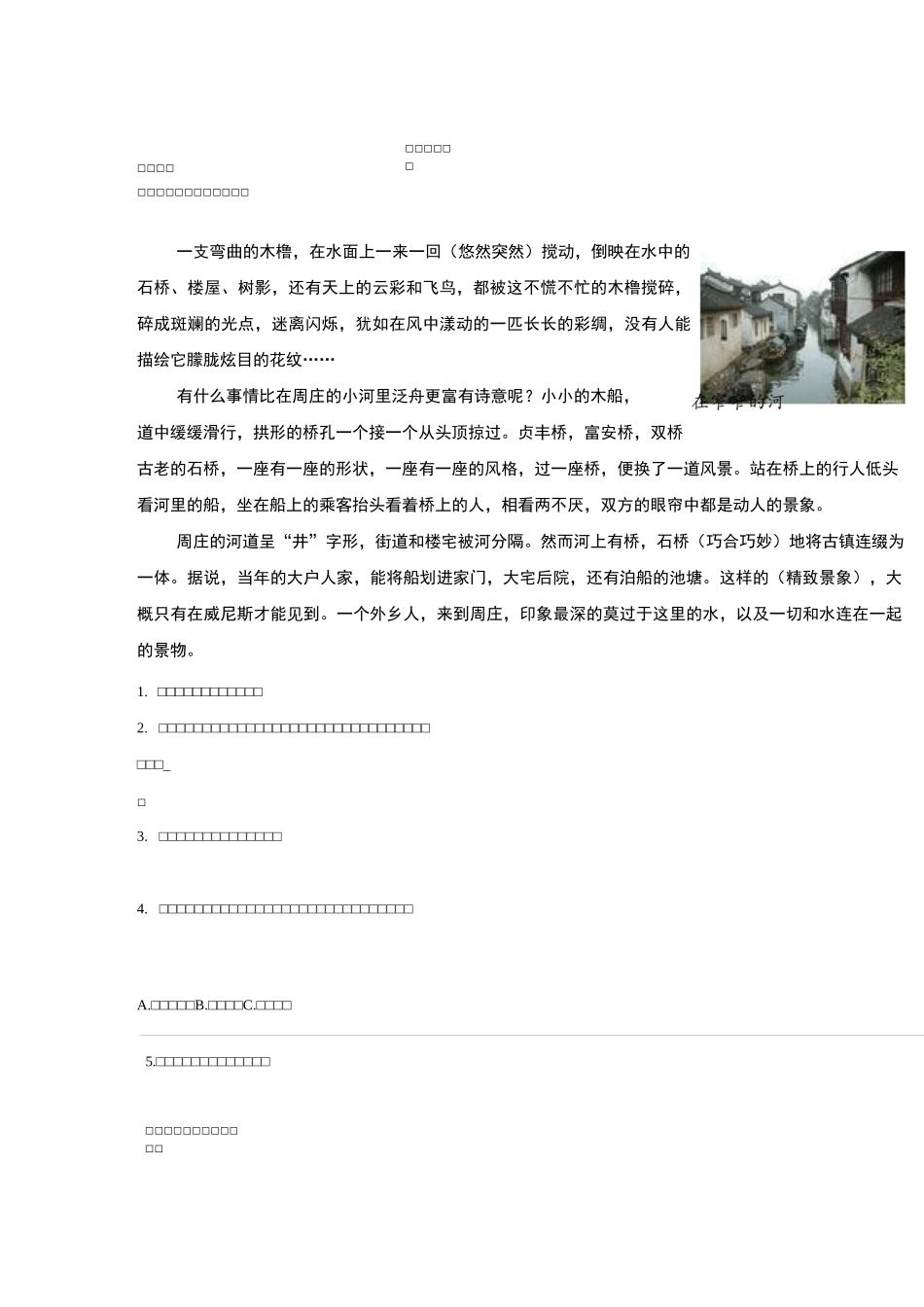 课外阅读专项     部编(统编)版语文  四年级上册_第1页