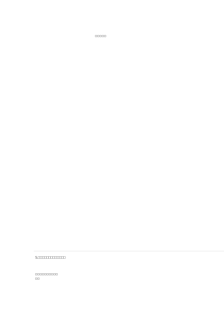 课外阅读专项     部编(统编)版语文  四年级上册_第2页