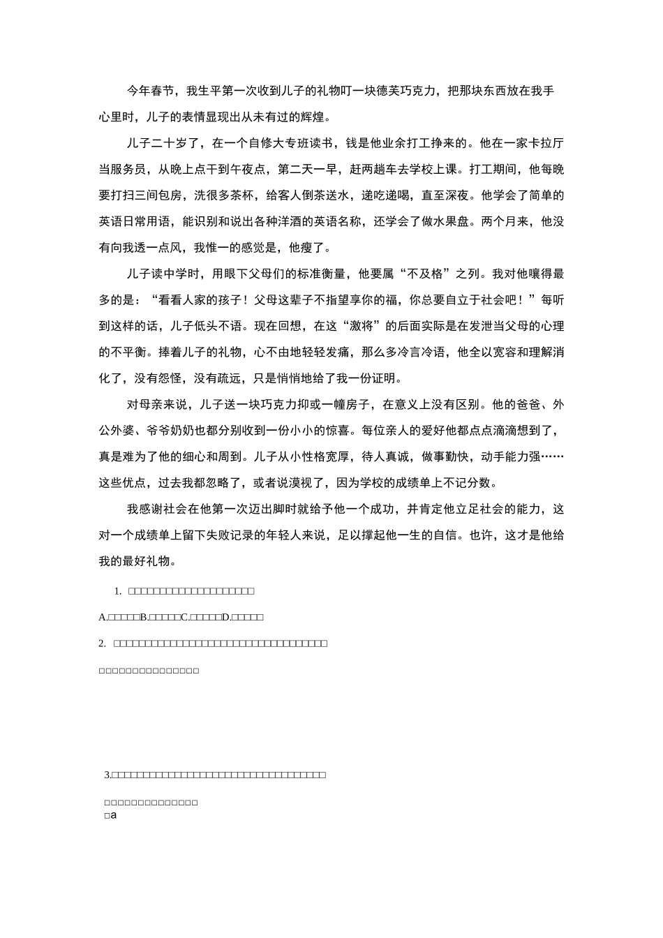 课外阅读专项     部编(统编)版语文  四年级上册_第3页