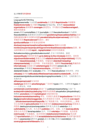 达人帮雅思写作语料库