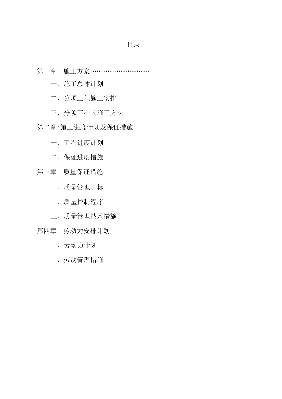 增减挂钩土地复垦方案计划_第1页