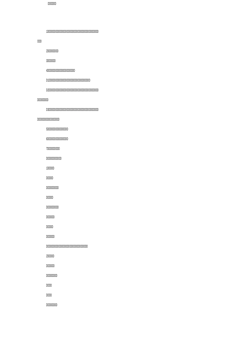 小学二年级语文下册(教案1)祖先的摇篮_第2页
