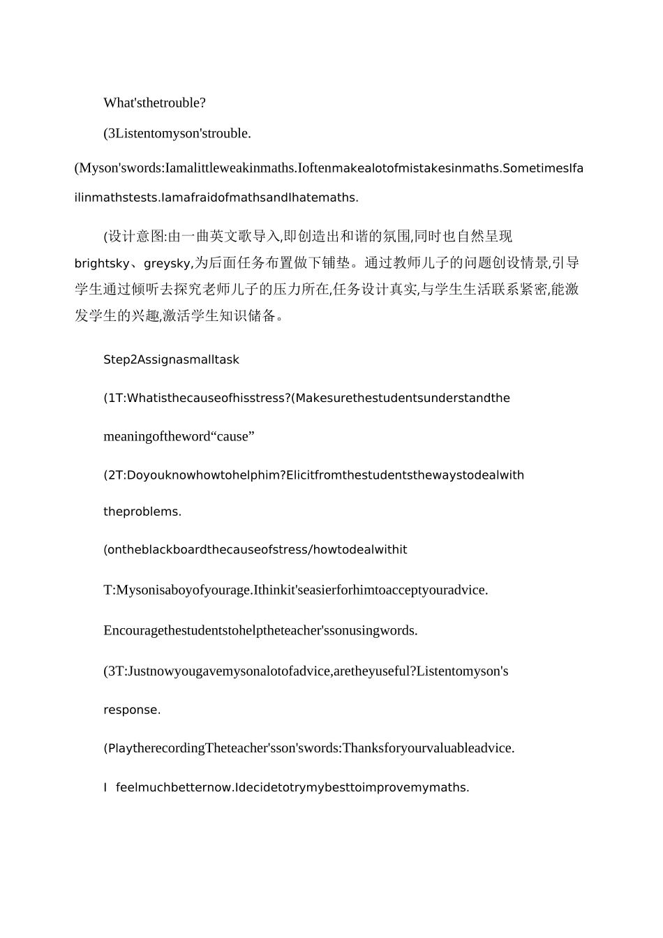 牛津初中英语教案._第2页