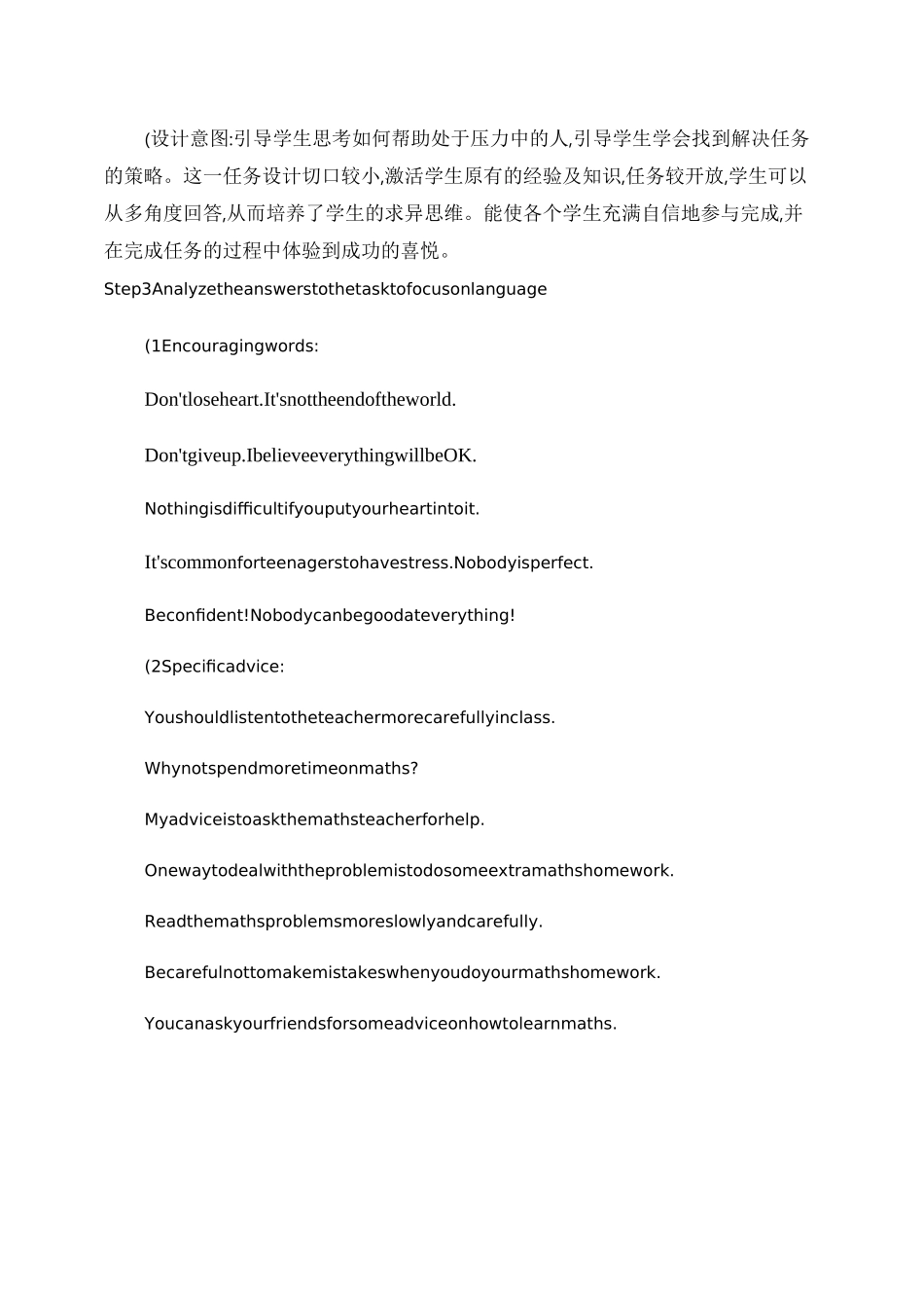 牛津初中英语教案._第3页