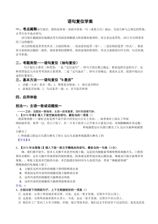 语句复位题(教师用))