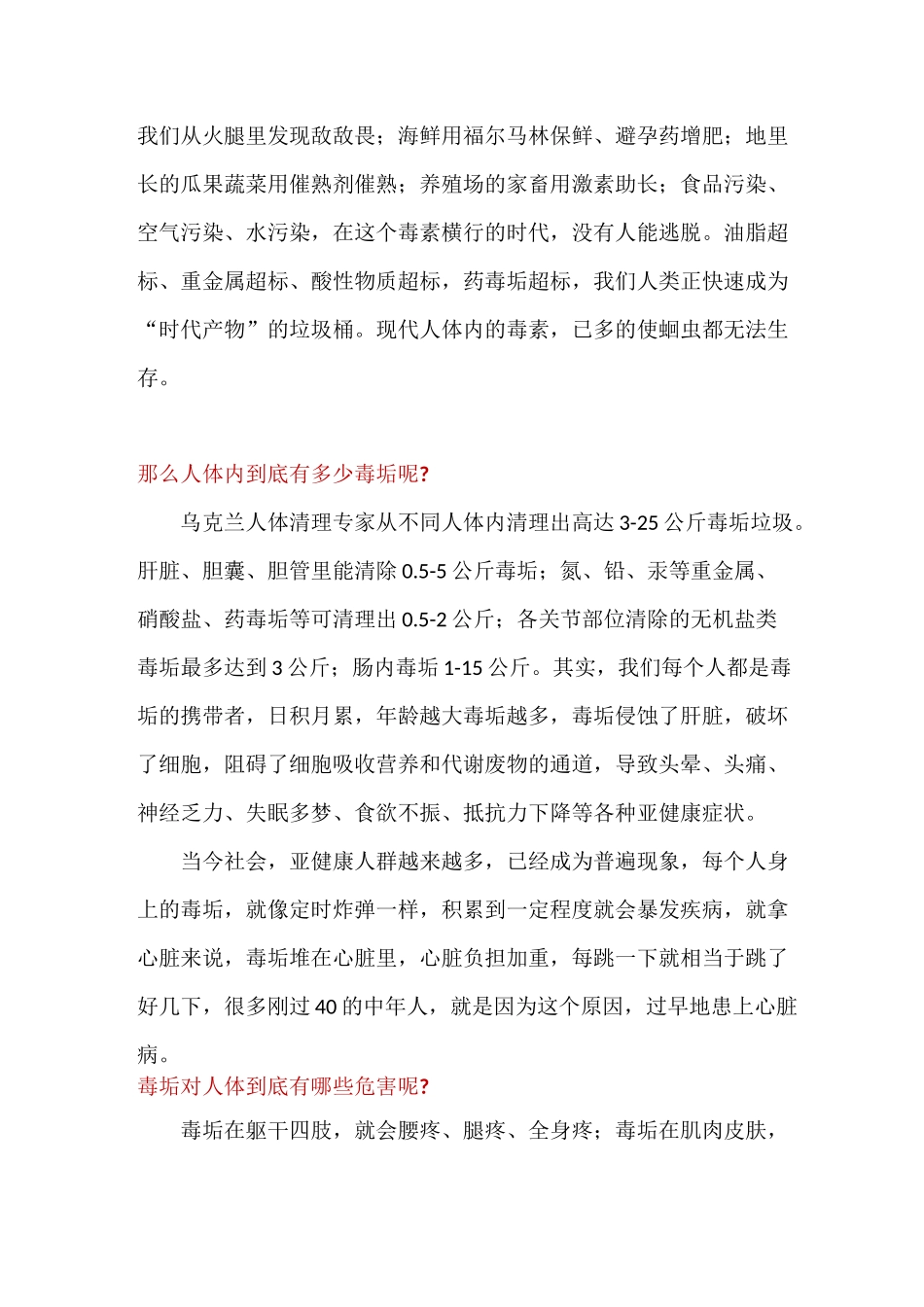 梵德瑞申文冠果饮品 -_第2页