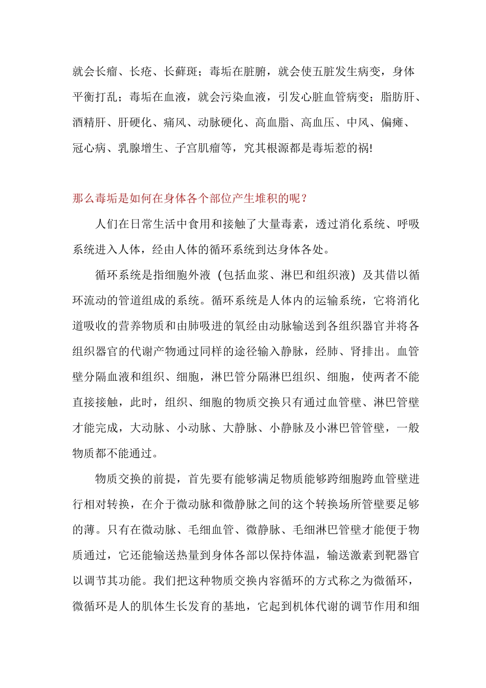 梵德瑞申文冠果饮品 -_第3页